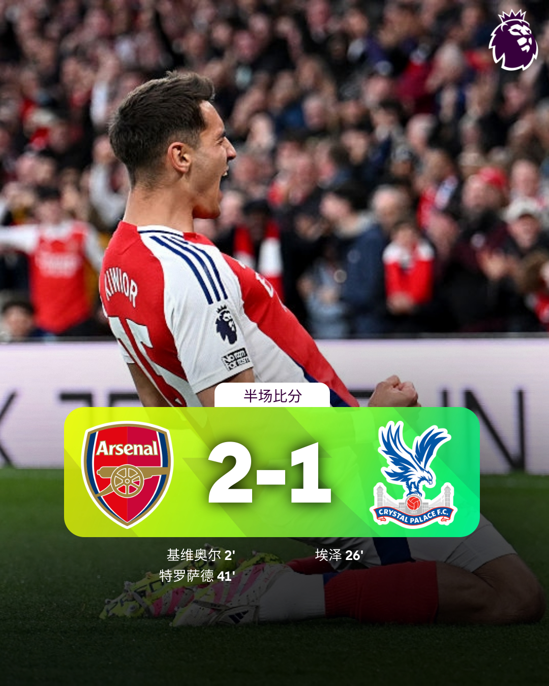 包含西甲今晨走向成谜，阿森纳远射贴柱，气氛紧张，赛季目标并未改变的词条